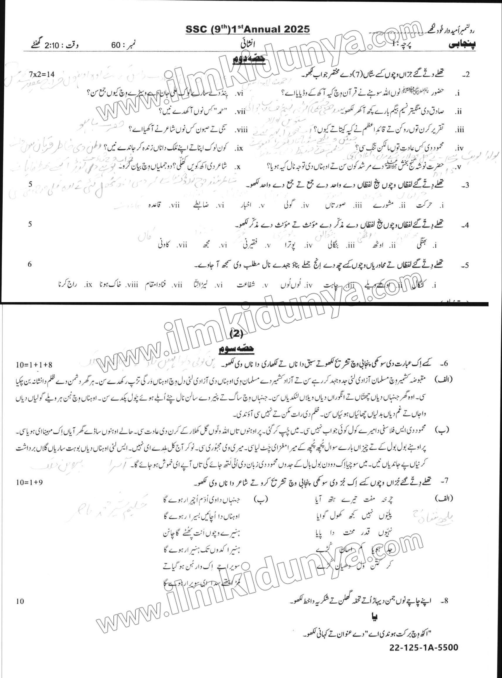 Paper Image